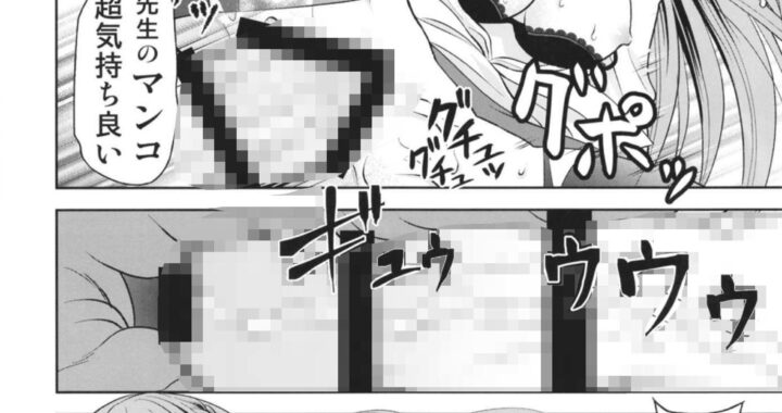 d_431184【無料超エロ漫画】ぼくは真冬先生とセックスする