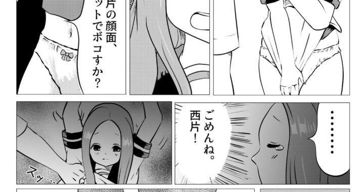 d_443165【無料超エロ漫画】ねとられ上手の高木さん