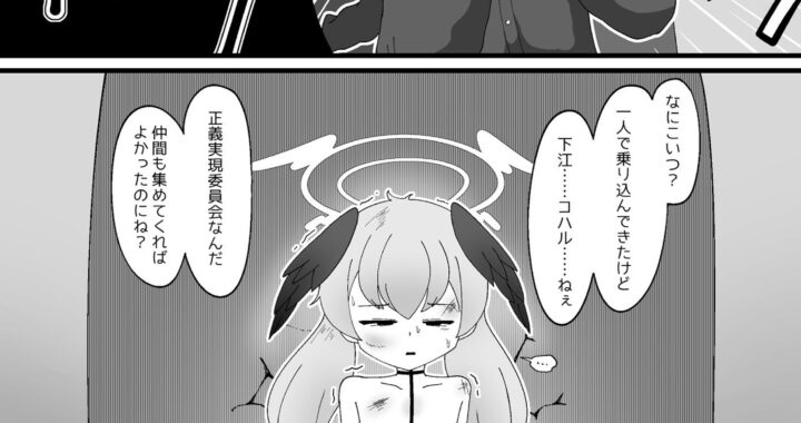 d_447004【無料超エロ漫画】パテル密会 悪魔代理の伝統保存ボランティア