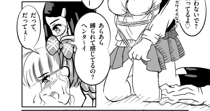 d_448226【無料超エロ漫画】緊縛の本B