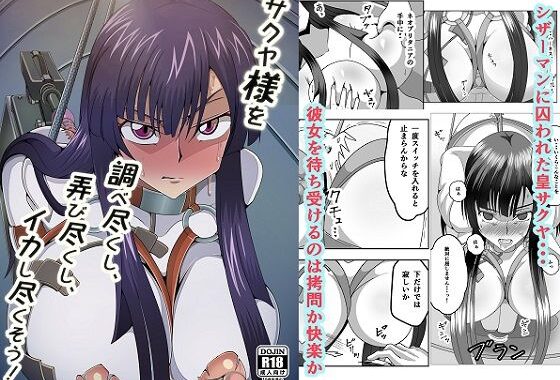 d_450474【無料超エロ漫画】サクヤ様を調べ尽くし、弄び尽くし、イカし尽くそう！