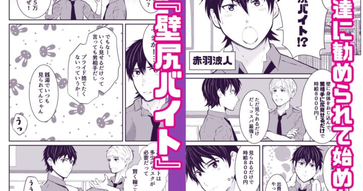 d_456400【無料超エロ漫画】壁尻イキ狂い1〜3 総集編1