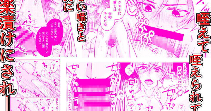 d_459756【無料超エロ漫画】夢での逢瀬は終わらない