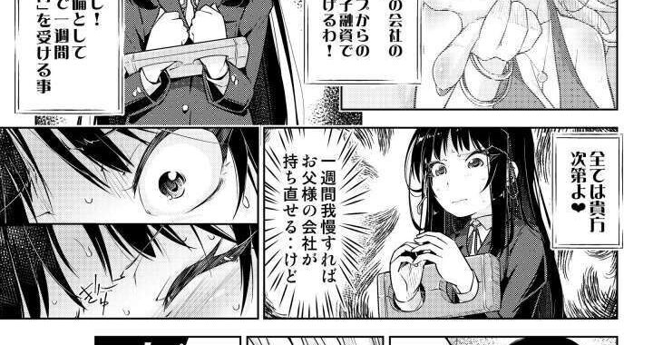 d_461674【無料超エロ漫画】お嬢様転落足裏くすぐり地獄