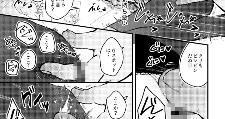 d_492177【無料超エロ漫画】奈落の氷華 冷徹OL監禁陵●