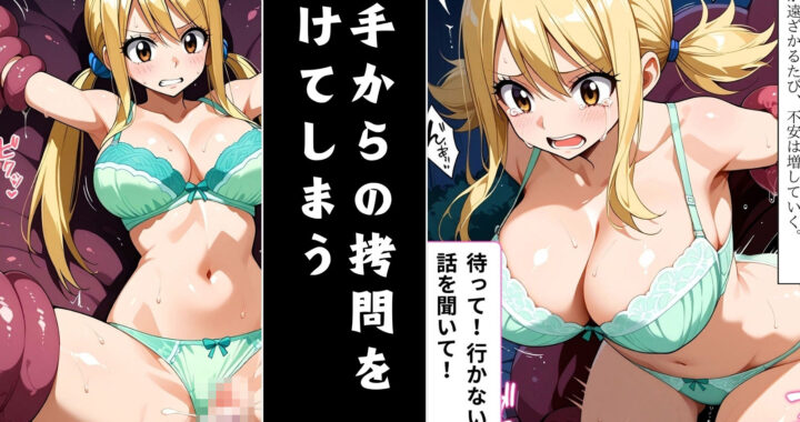 d_493901【無料超エロ漫画】FAIRY TENTACLE 異種間妊娠 〜遅すぎた火竜〜