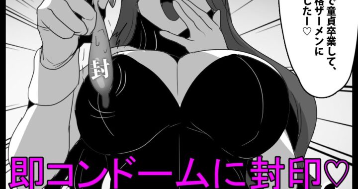 d_498092【無料超エロ漫画】ヒーロー少年が雑魚怪人に人格射精させられ封印されるお話