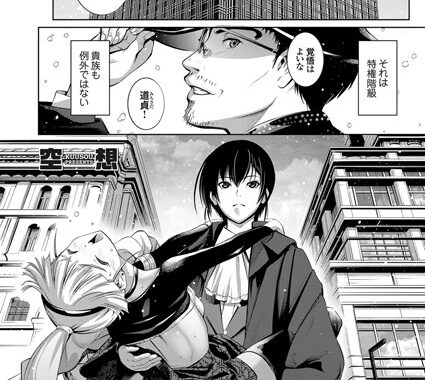 dmmmg_2255【無料超エロ漫画】種貴族 最終話 その想いだけが伝統だ