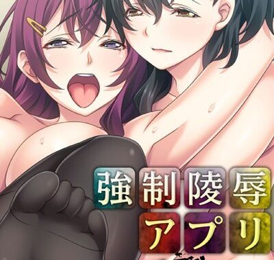 k187afrnt02055【無料超エロ漫画】強●陵●アプリ