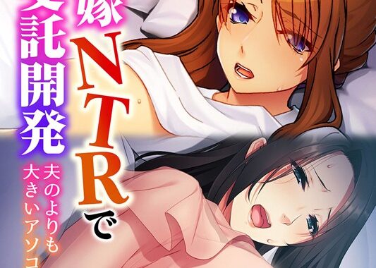 k187afrnt02100【無料超エロ漫画】兄嫁NTRで受託開発〜 夫のよりも大きいアソコで〜【CG集コレクション ミニ】