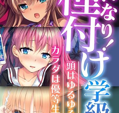 k187afrnt02211【無料超エロ漫画】いいなり！種付け学級 〜頭はゆるゆる、カラダは優等生！〜【CG集コレクション】