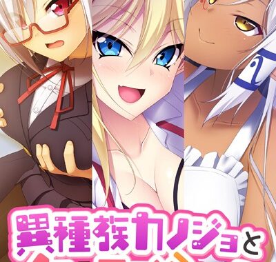 k187afrnt03048【無料超エロ漫画】異種族カノジョとイチャラブらいふ 〜3種族全6話パック〜