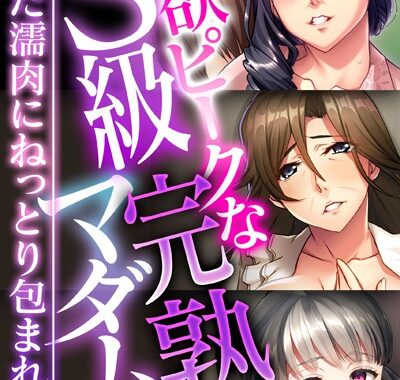 k187afrnt03111【無料超エロ漫画】性欲ピークなS級完熟マダム 〜熟れた濡肉にねっとり包まれて〜【CG集コレクション】