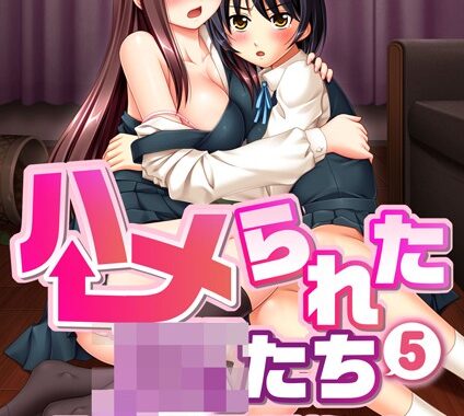 k187afrnt10030【無料超エロ漫画】ハメられた●●たち（5） 弱みを握って●●えっち〜言いなり姉妹編〜 モザイク版