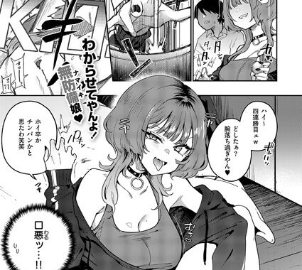 k568agotp08087【無料エロ漫画】ガールフレンド・キャンセル