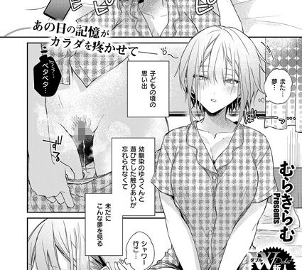 k568agotp08092【無料エロ漫画】おとなになったら