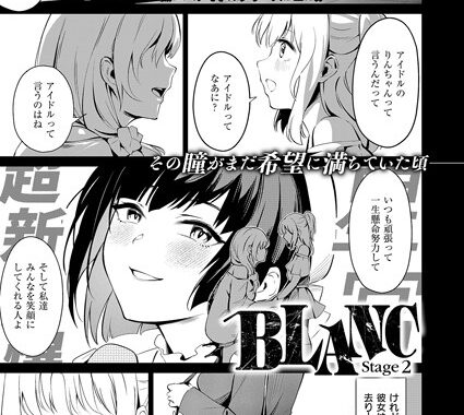 k568agotp08098【無料エロ漫画】BLANC（2）