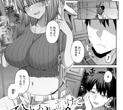 k568agotp08106【無料エロ漫画】ひとかわむけて