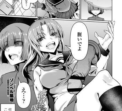 k828askrm00629【無料超エロ漫画】彼女のディルド僕のオナホ
