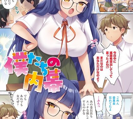 s011akamj01161【無料超エロ漫画】僕たちの内幕