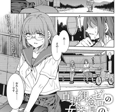 s011akamj01248【無料超エロ漫画】貞操観念ゼロの女番長の舎弟
