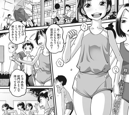 s011akamj01597【無料超エロ漫画】気持ちはアッチ身体はコッチ