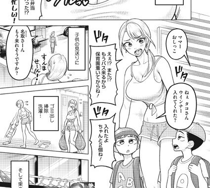 s011akamj01640【無料超エロ漫画】となりもなとり