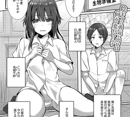 s011akamj02312【無料超エロ漫画】陰キャでビッチな片想い VOL.1