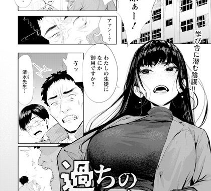 b061bangl02715【無料エロ漫画】過ちの淫匿 【単話】