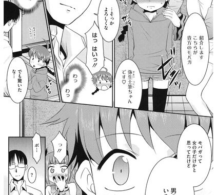 s011akamj02360【無料超エロ漫画】モバガ ACCESS3