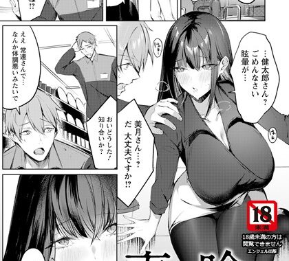 b061bangl02358【無料エロ漫画】妻み喰い 【単話】