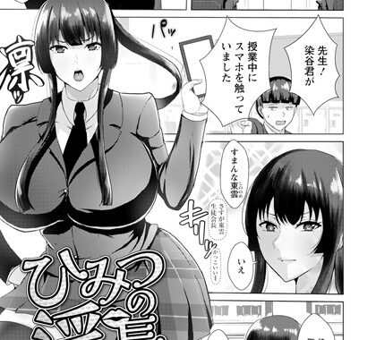 b061bangl02555【無料エロ漫画】ひみつの淫長 【単話】