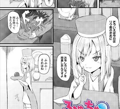 b472abnen02238【無料エロ漫画】ふゅ〜ちゃ〜びじょん！！