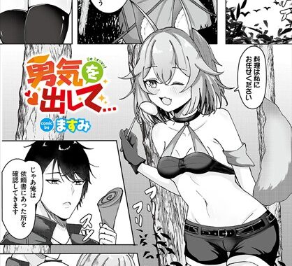 b472abnen02341【無料エロ漫画】勇気を出して…