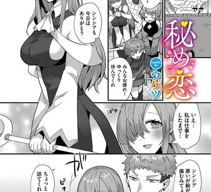 b472abnen02558【無料エロ漫画】秘め恋