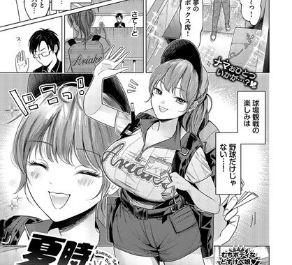 b472abnen02711【無料エロ漫画】夏時ビアガール