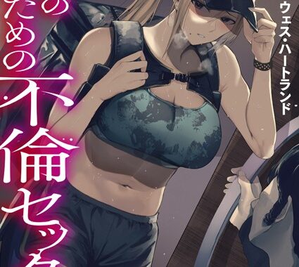 k180atkds02995【無料エロ漫画】夫のための不倫セックス〜人妻ギャル、元同級生の陰キャち〇ぽで堕とされる〜（フルカラー） 3巻