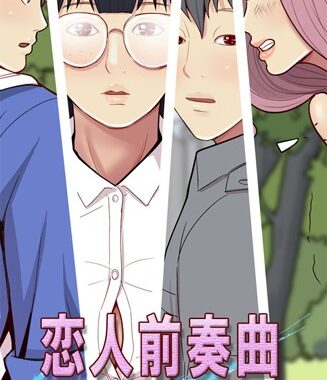 s517ahuat00065【無料エロ漫画】恋人前奏曲リターンズ