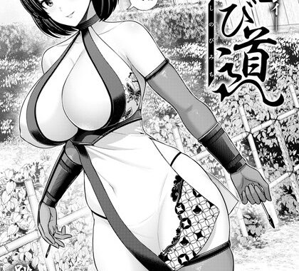 b061bangl02776【無料エロ漫画】忍び道 〜里のドレイ〜 【単話】