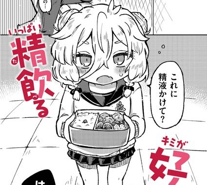 b092agwrk03155【無料超エロ漫画】いっぱい精飲るキミが好き