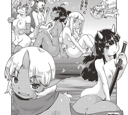 b120ahit02198【無料超エロ漫画】異世界に転移したらそこは異種族●●ハーレムでした！ 第6話 最終話