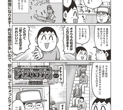 b120ahit02203【無料エロ漫画】ドグラ・マタグラ ACT.17