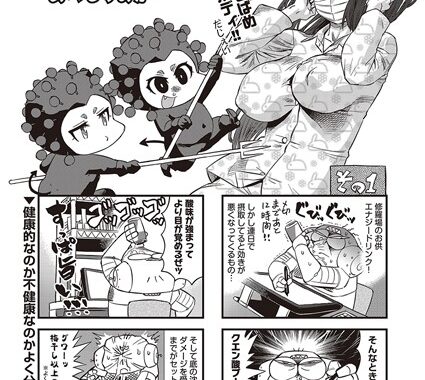 b120ahit02213【無料エロ漫画】あべもりおかの…（仮）  ＃95.♪ついにキタ！ヤツがキタ！！