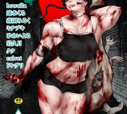 b182asnw02060【無料超エロ漫画】COMICネクロシスvol.29