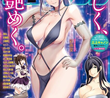 b350eftdb29291【無料エロ漫画】アクションピザッツ2025年6月号