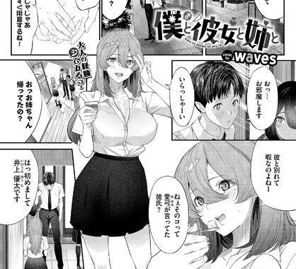 b472abnen03198【無料エロ漫画】僕と彼女と姉と