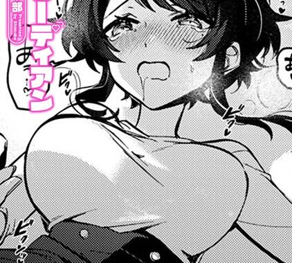 b866afgwi01829【無料超エロ漫画】執愛ガーディアン