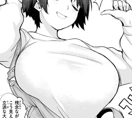 b915awnmg03338【無料エロ漫画】ムテキなオコタ