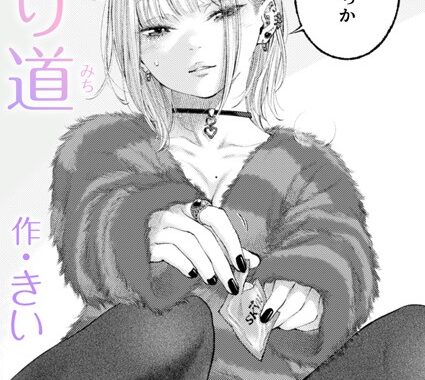 b915awnmg03348【無料エロ漫画】寄り道