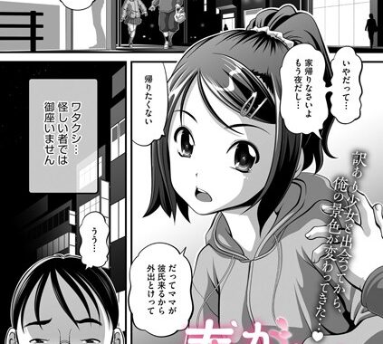s011akamj02439【無料エロ漫画】春が来た